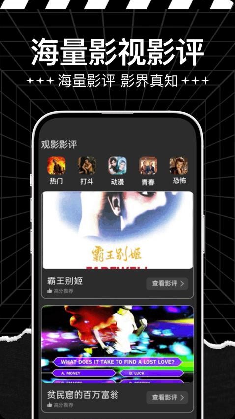 新狮子影评最新版v1.0.0(4)