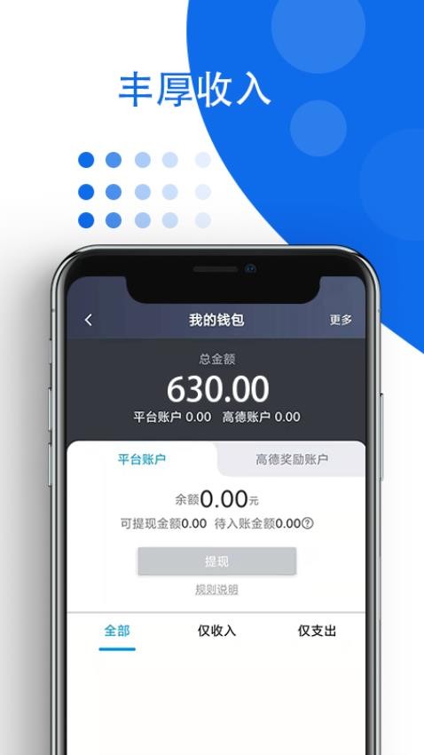 鑫钜专车车主版软件v6.20.0.0004(3)