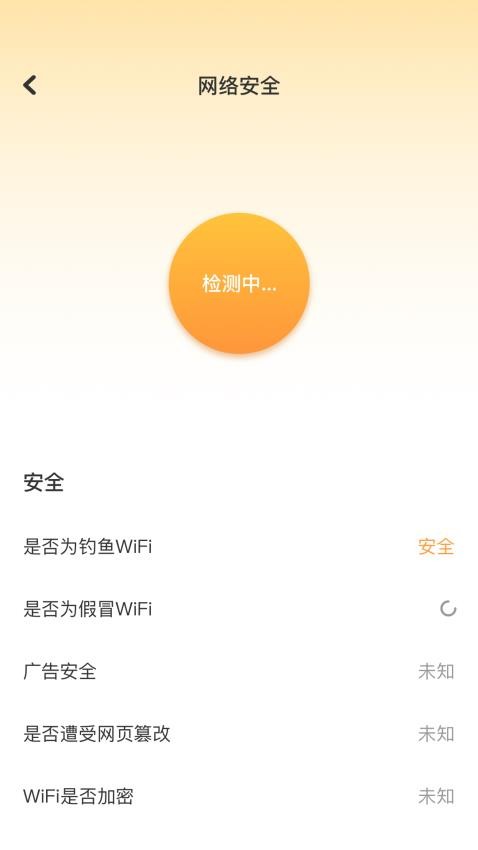 WFS万能钥匙最新版v1.4(3)