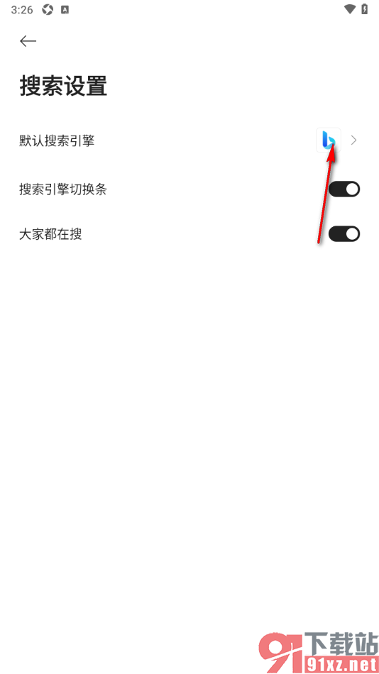 迅雷浏览器APP设置搜索引擎为百度的方法