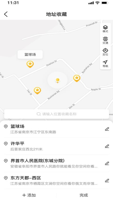 慢慢开appv2.1.31(1)