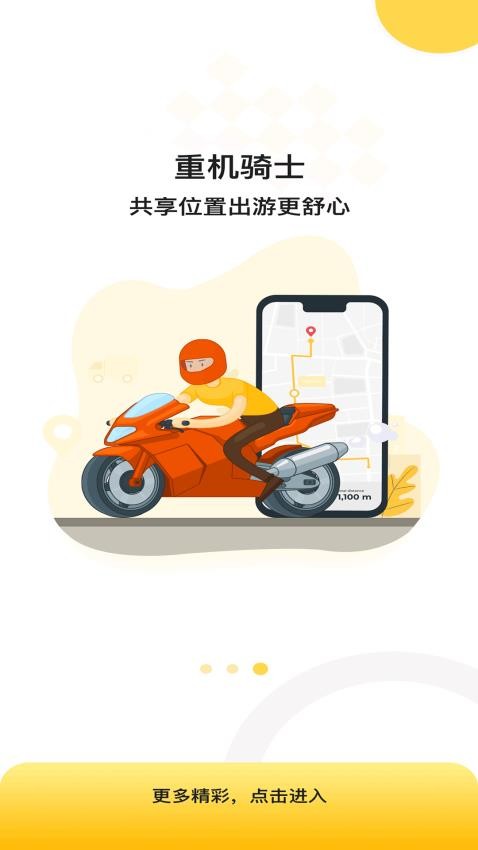 慢慢开appv2.1.31(4)