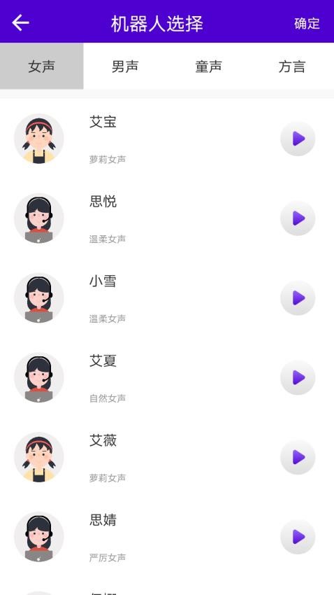 视频配音秀软件v3.0(1)