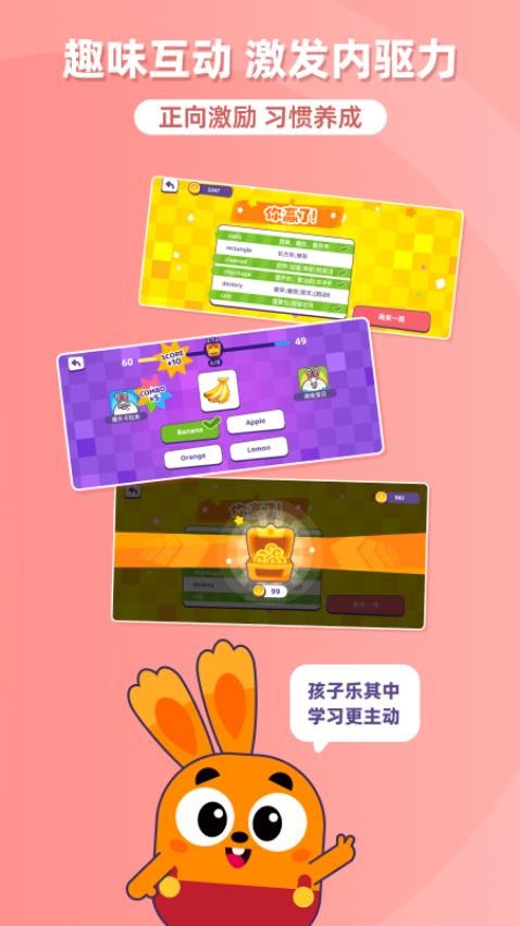 披萨ABC最新版v1.18.0截图1