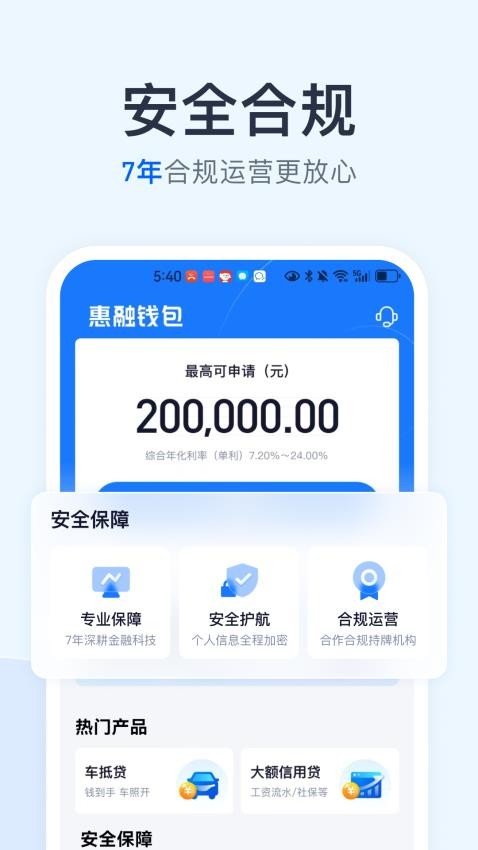 惠融钱包最新版v1.0.2(2)