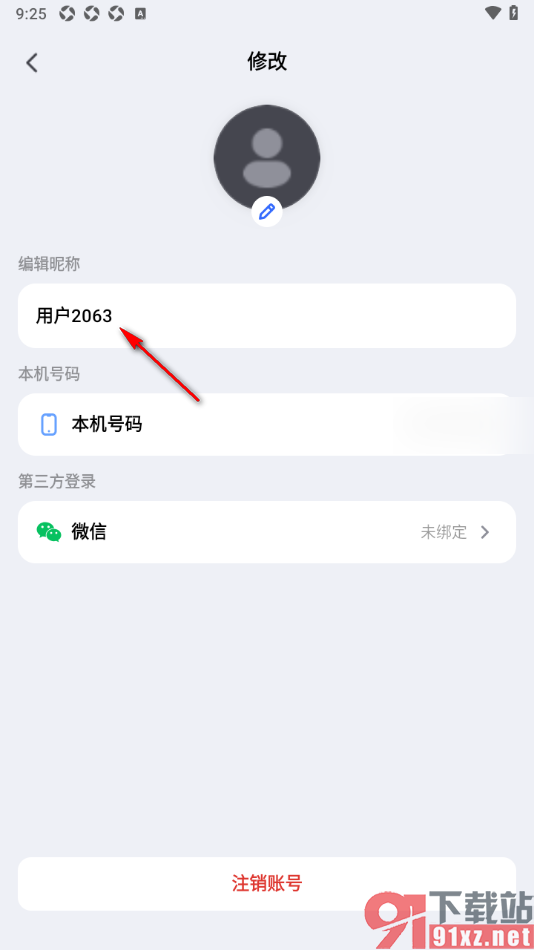 Kimi 智能助手APP设置用户昵称名字的方法