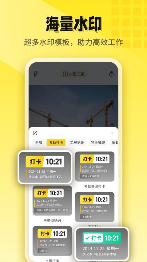 今日打卡水印相机免费版v1.0.1(1)