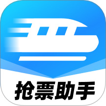 车票超会抢app