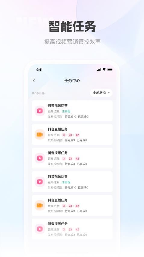 移动获客appv1.2.2(2)