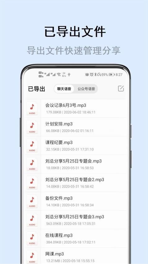 畅享微课免费版v8.2.1(2)