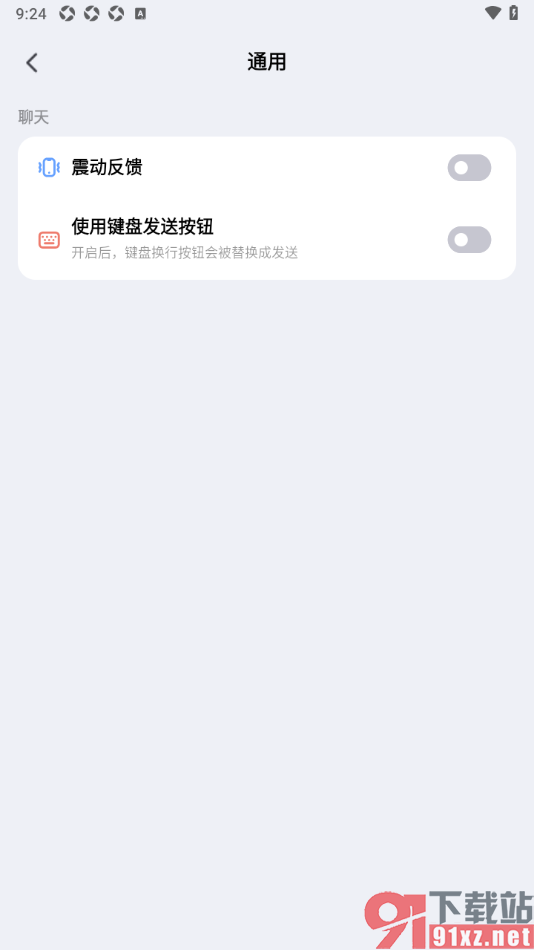 Kimi 智能助手APP取消震动反馈功能的方法