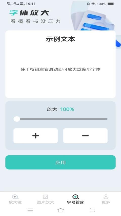 大字简阅宝官网版v1.6.1.2(1)