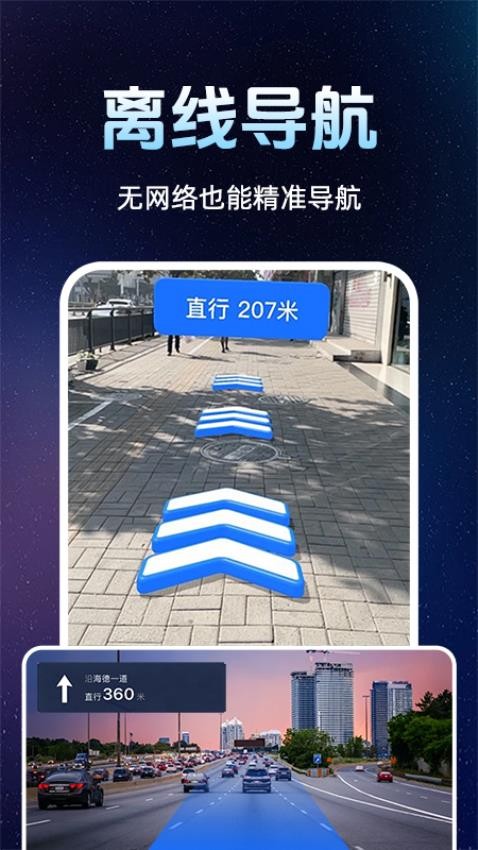 离线导航appv1.0.2(3)