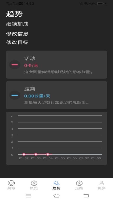 全民来走路最新版v6.2.2.2(2)