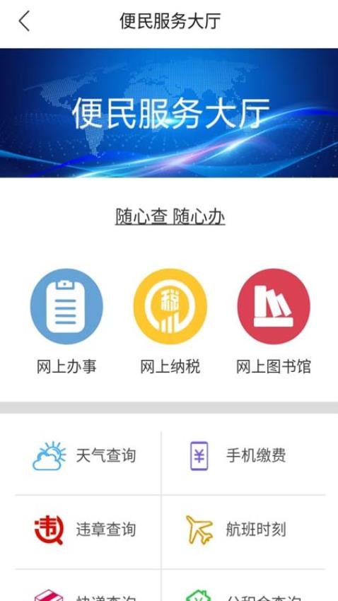 冀云昌黎客户端v2.1.9(2)