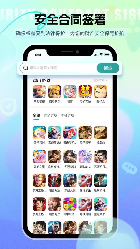 淘个号官网版v1.9.0(3)