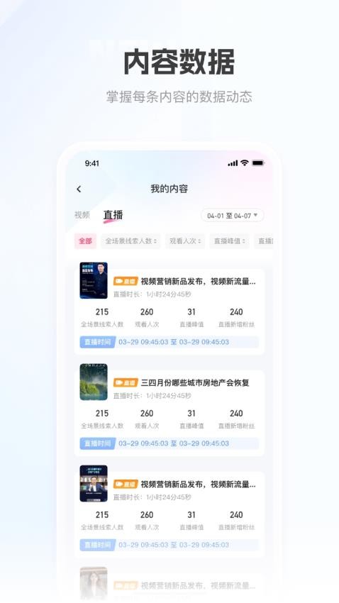 移动获客appv1.2.2(4)