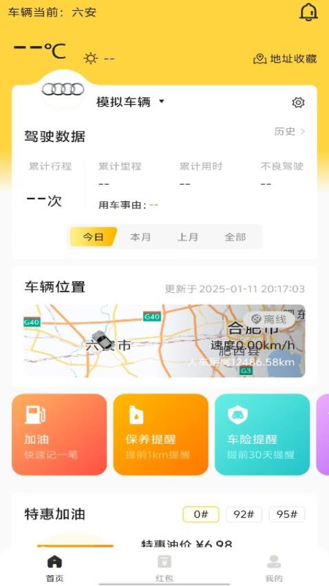 慢慢开appv2.1.31(5)