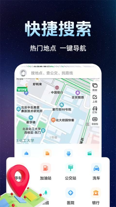 离线导航appv1.0.2(1)