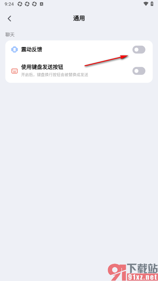 Kimi 智能助手APP取消震动反馈功能的方法