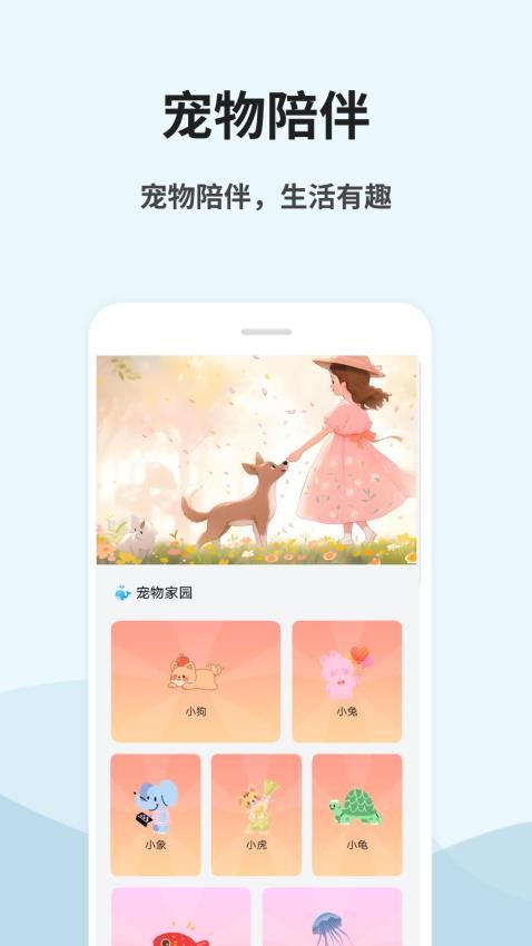 桌面宠物秀免费版v1.2.1(4)
