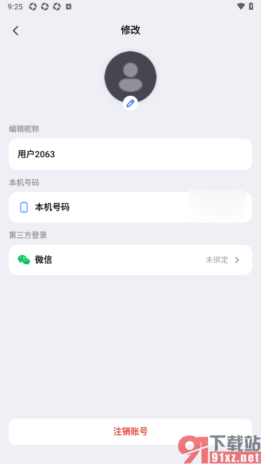 Kimi 智能助手APP设置用户昵称名字的方法