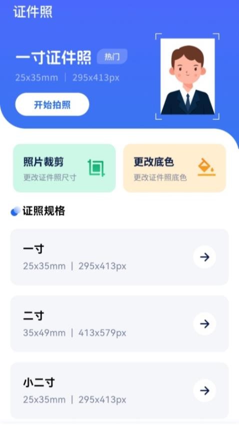 光迷相机免费版v2.3.4(2)