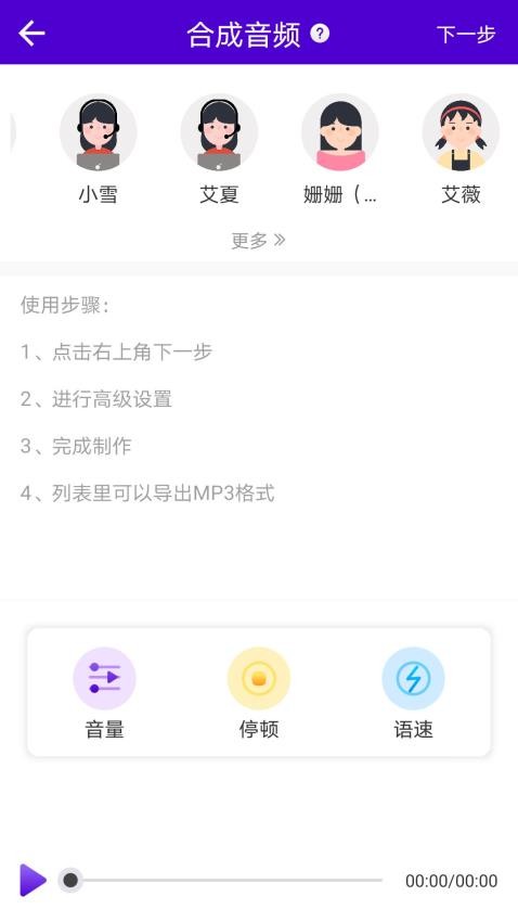 视频配音秀软件v3.0(3)