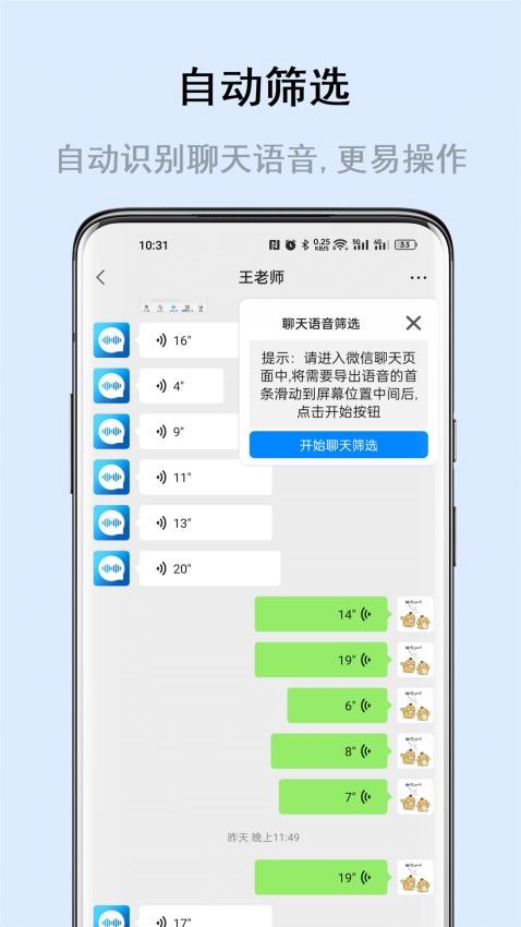 畅享微课免费版v8.2.1(4)