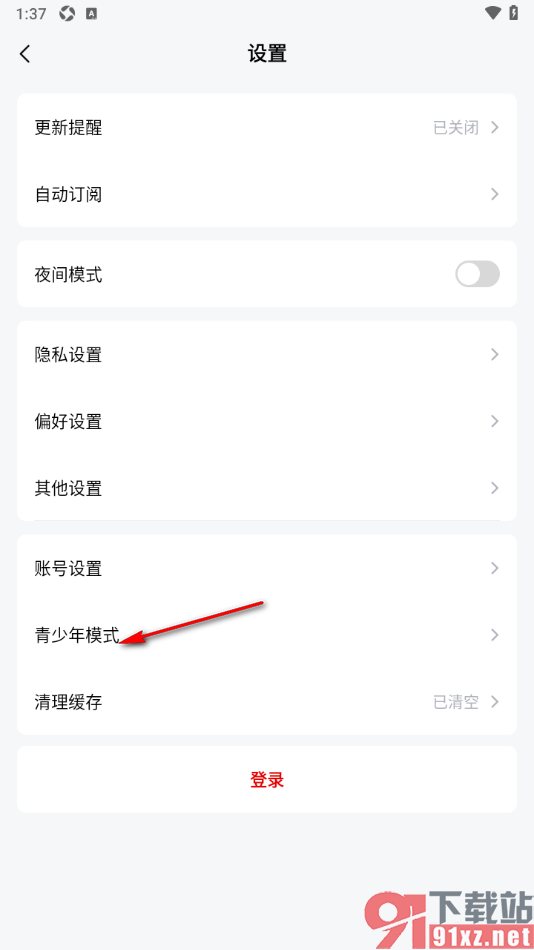 纵横小说app启用青少年模式功能的方法