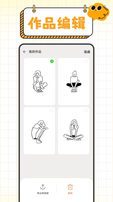 无尽手写板手机版v1.0.1(3)