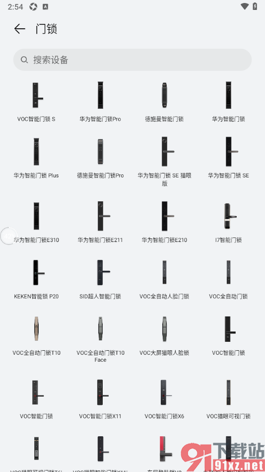 智慧生活APP添加设备的方法