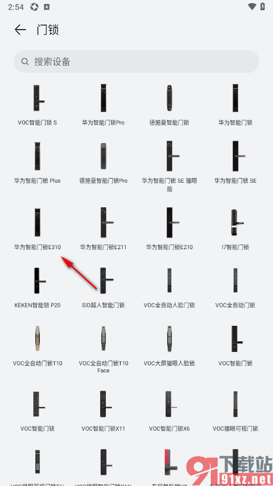 智慧生活APP添加设备的方法