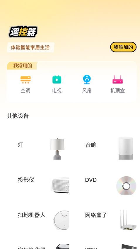 WFS万能钥匙最新版v1.4(2)