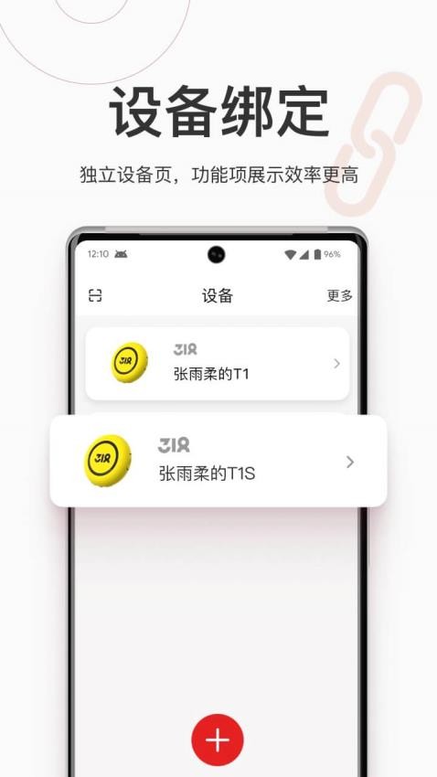 318运动软件v4.8.3(2)