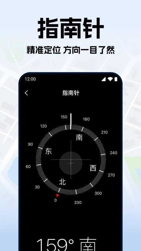 手机号定位实时找人软件v1.0.2(2)