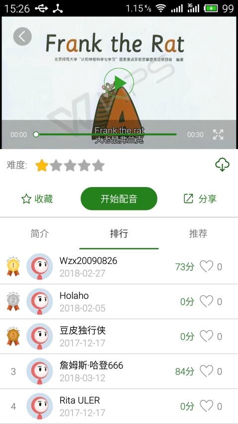 少儿英语免费版v5.1.5(2)