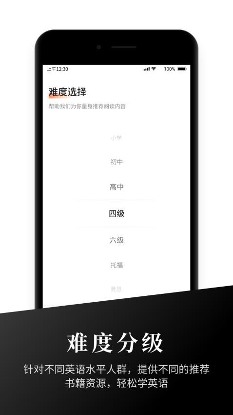 有声英语阅读appv1.2.8(3)