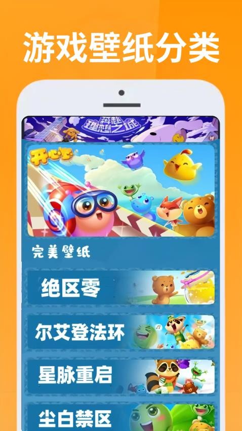 223趣味乐园appv1.0.1(2)