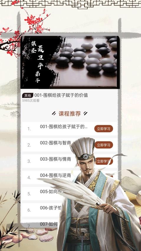 奕客围棋官方版v1.0.9(1)