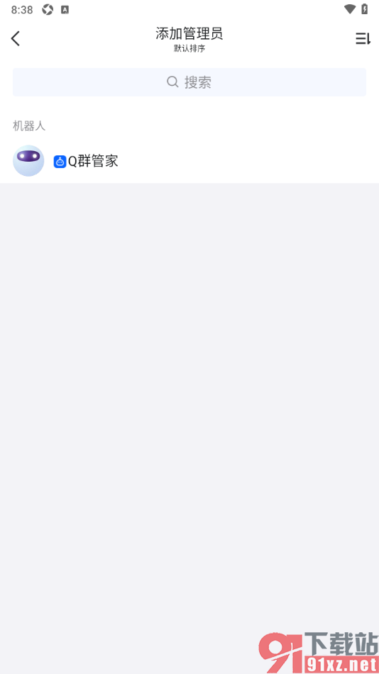 qq手机版设置qq群管理员的方法