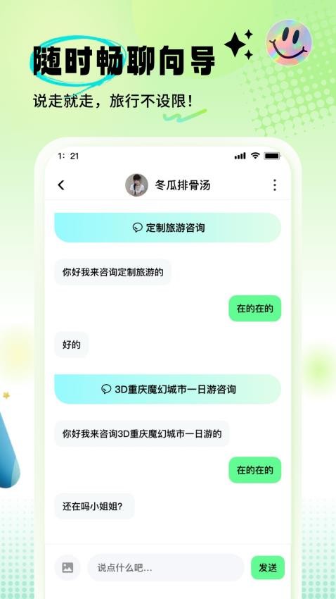 果游免费版v1.0.2(1)