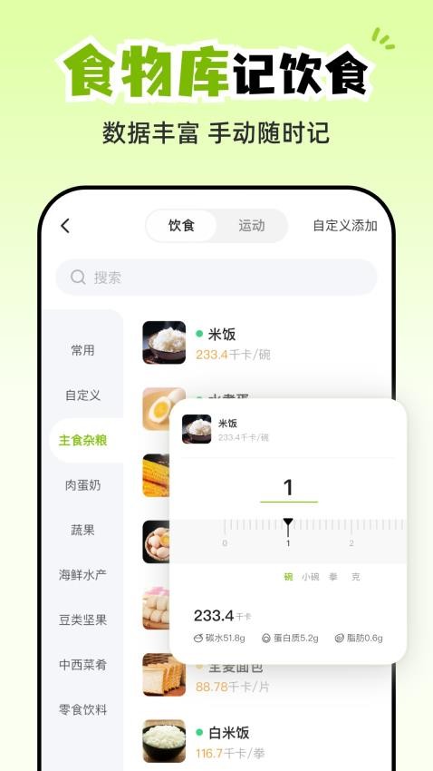 乖乖健康官网版v2.0.0(5)