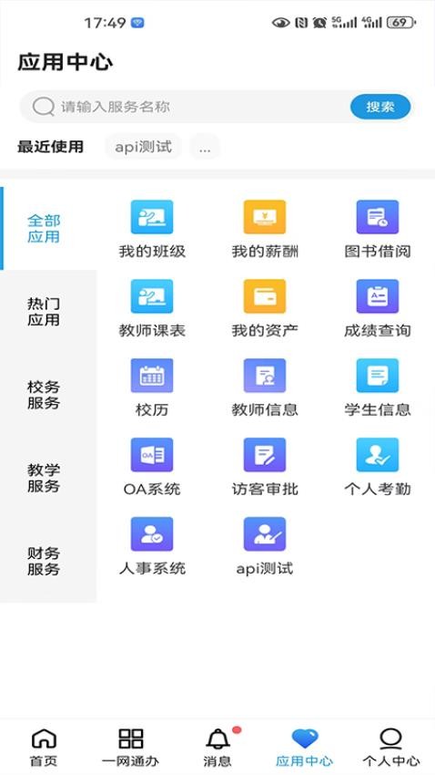 河南交院官方版v2.1.7(2)