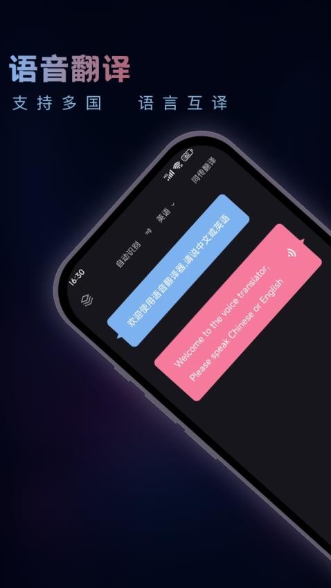 英语音翻译器最新版v3.2.0(1)