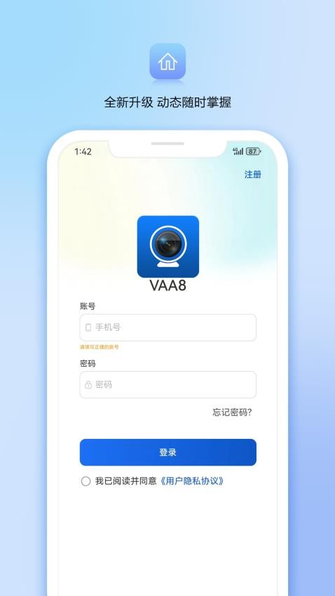 VAA8摄像头v6.0.0(5)