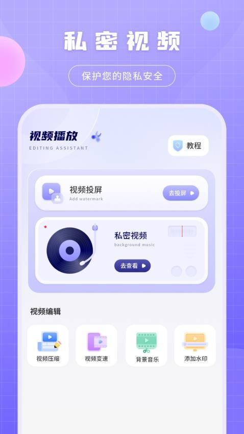 绿茶播放器手机版v1.0(2)