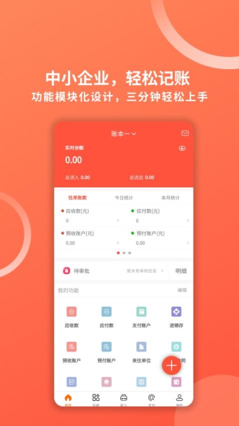 财务专家官网版v2.7.4(5)