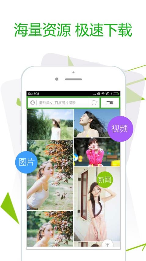 极速浏览器appv3.9.5截图1