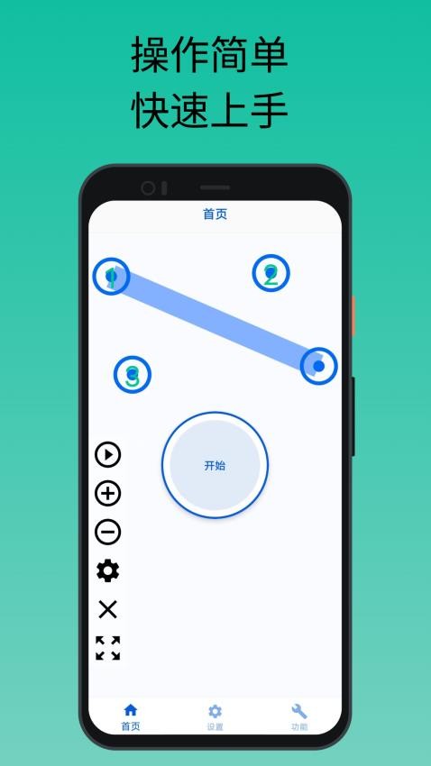 香蕉自动点击器最新版v3.1.0(2)